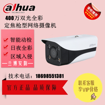 DH-IPC-HFW2433M 2433DM-A-IL Dahua 4 million H 265 dual-full color network camera