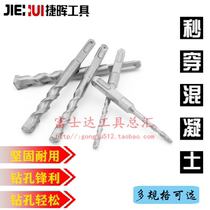 Jiehui square handle 150mm electric hammer drill bit impact twist drill bit concrete wall drill bit chrome vanadium steel 200mm