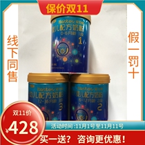 Shounong Sanyuan Blue Standard Ailiyou Infant Formula Cattle Milk Powder 1 Section 2 Section 3 Canned with Activity