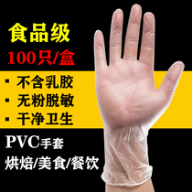 Food grade PVC disposable gloves nitrile rubber waterproof housework durable Test inspection protective rubber leather gloves