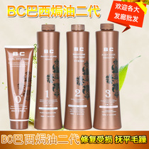 BC2 generation of Brazilian oil cream protein implantation of Life fruit second generation of soft hair care hair hair membrane hair core reorganization