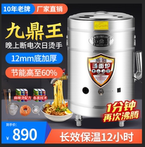 Jiuding Wang Cooking Noodle Stove Commercial Below Barrel Electric Heating Multifunction Gas Energy Saving Soup Noodle Stove Insulated Flat Bottom Cooking Noodle Barrel