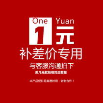 How much is the difference between one (1)yuan postage? How much is the deposit?