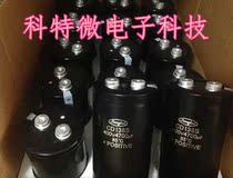New original Jianghai capacitor 400V4700UF 4700UF400V CD138S screw foot