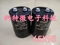 Long life 65X95 quality assurance can shoot Jianghai Jianghai electrolytic capacitor 450V2200UF CD138