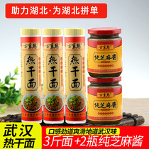 Hubei alkali water surface strip Wuhan hot dry noodles Authentic Hubei specialty dry alkali noodles fried noodles dry mixed noodles Cold noodles mixed sauce noodles