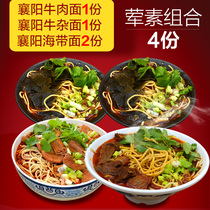 Xiangyang beef noodles beef noodles kelp noodles tofu noodles combination set of 4 instant noodles breakfast Xiangfan specialties