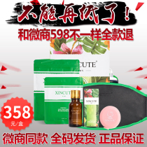 Nectar-skinny herbal massage hot compress bag Vimethin microShang with the same style meseshou flagship store New compact set box