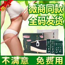 Raised Lean Lean Plastic Body Curve Wellness Wellness Kit Official Web Reinforcement version Lazy Person Slimming Slimming and Hot Compress Medicine Bag