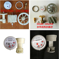 Water meter core large diameter digital plug-in horizontal movement Cold water hot wall DN5080DN100DN200