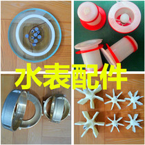 Water meter check valve accessories copper gauge cover joint impeller glass gasket lead seal rotor type vertical water meter accessories