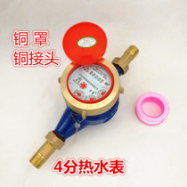 Household hot water meter vertical flat 4-point 6-point 1-inch cast iron thread tap water digital pointer combined water meter