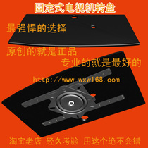 Fixed 46 47 50 55 60 65-66 inch LCD TV turntable bracket TV cabinet