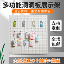 Hole board shelf wall Household kitchen bedroom storage jewelry Mobile phone accessories display rack Hardware tools hanging board