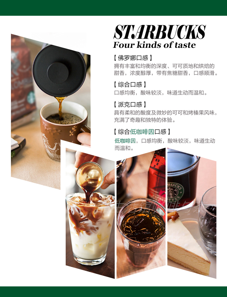 日本星巴克starbucks挂耳咖啡综合佛罗娜派克冰咖啡4口味20包礼袋