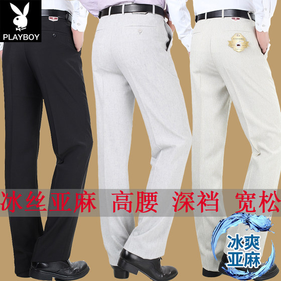Playboy linen trousers men loose summer thin breathable middle-aged and elderly business formal dress dad trousers white
Playboy linen trousers men loose summer thin breathable middle-aged and elderly business formal dress dad trousers white