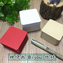 Zen winding painting paper brick Bijou snail 51mm square white black Gray with cotton pulp hand drawing illustration winding painting