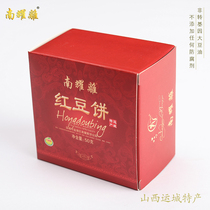 Shanxi Yuncheng specialty Chinese traditional dessert Nanyao Li red bean ice gift box 600g without added preservatives