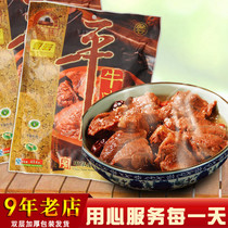 Guanyun Pingyao beef cooked food Shanxi specialty 454g bag hand-torn sauce braised beef jerky pieces of dried meat slices large pieces of cooked food