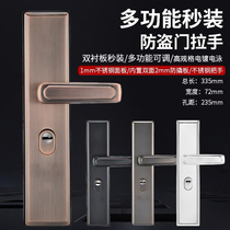 Multi-function second anti-theft door handle black red bronze Gray all stainless steel thick anti-pry door panel