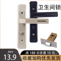 Toilet door lock aluminum alloy concave bathroom door lock toilet door lock single tongue handle lock toilet kitchen glass