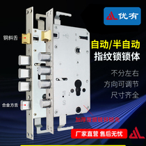 Fingerprint lock special lock body double fast double live copper tongue smart lock body accessories door accessories double Fast function