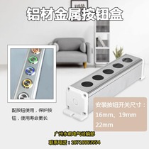 Metal button box 65X65 45X47 with earless 16 19 22mm handheld waterproof aluminum alloy box customized