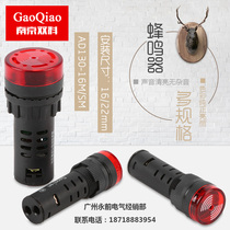 Shuangke Aperture 16 22 25MM LED flash buzzer AD130-22M SM voltage color optional