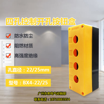 BX4 four-hole button box waterproof box control switch box opening 22MM25MM