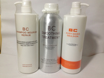 BC Brazilian baking oil care set Supple cream implantation protein repair perm dyeing damaged dry frizz Moisturizing hydration
