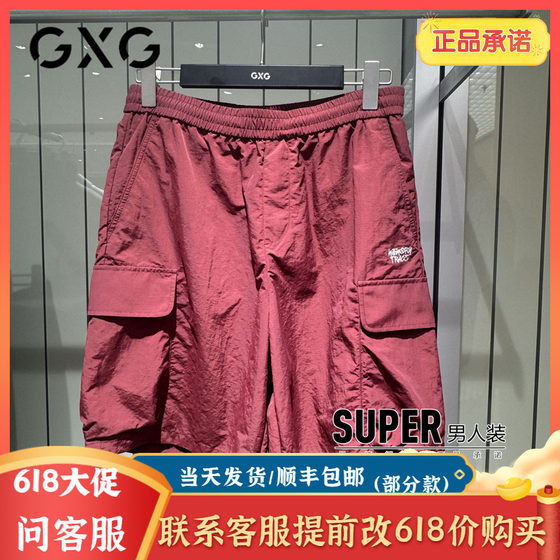 G25X222014104 Working Shorts GXG Men's Clothing 2025 Summer Men's Dark Red Straight Pants G25X222014
G25X222014104 Working Shorts GXG Men's Clothing 2025 Summer Men's Dark Red Straight Pants G25X222014