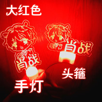 Xiao Zhan glow stick concert light card custom spot second hair