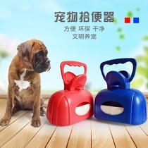 Dog supplies thickening pet pickup dog clip dog clip pick dog box pick up dung tool for paper towel