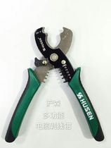 Husen tool light wire stripper manual wire stripper wire pliers peeling pliers 0 6-2 6mm