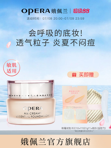 Eperin Light and Lockyable Foundation 크림 여드름 근육 민감한 피부 메이크업 파운데이션 컨실러 보습 크림 샘플 파운데이션 액체 재단 Eperin Light and Lockyable Foundation 크림 여드름 근육 민감한 피부 메이크업 파운데이션 컨실러 보습 크림 샘플 파운데이션 액체 재단