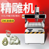 Songpu Venture equipment Carving machine Seal label word Stone Glass metal mold Jade Jade carving machine