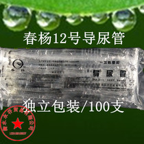 Chunyang disposable catheter Medical balloon-free catheter PVC12 transparent catheter for men and women