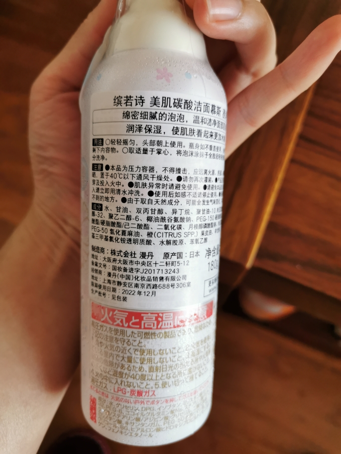 日本漫丹缤若诗保湿泡沫洁面慕斯么样到底好不好可以通用吗,两款产品使用评测,第4张 日本漫丹缤若诗保湿泡沫洁面慕斯么样到底好不好可以通用吗,两款产品使用评测,第4张