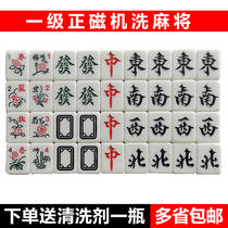 Diamond mahjong card machine wash positive magnetic four-mouth machine Mahjong magnetic machine play Mahjong automatic machine