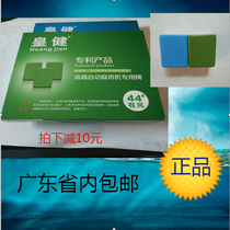 Huangjian Mahjong positive magnetic strong magnetic card first-class mahjong to Kun Sparrow card machine wash four mouth machine with Guangdong Mahjong