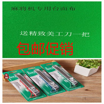 Automatic mahjong machine table cloth tablecloth Mahjong table thickened tablecloth Tablecloth Mahjong machine universal tablecloth promotion
