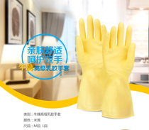Latex beef tendon thickened gloves household laundry dishwashing housework waterproof labor insurance rubber yellow genuine direct sales