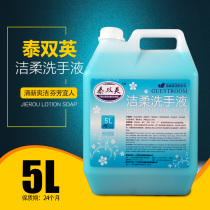 Thai Shuangying hand sanitizer large barrels of clean soft hand sanitizer fresh and clean hotel hotel airport office building