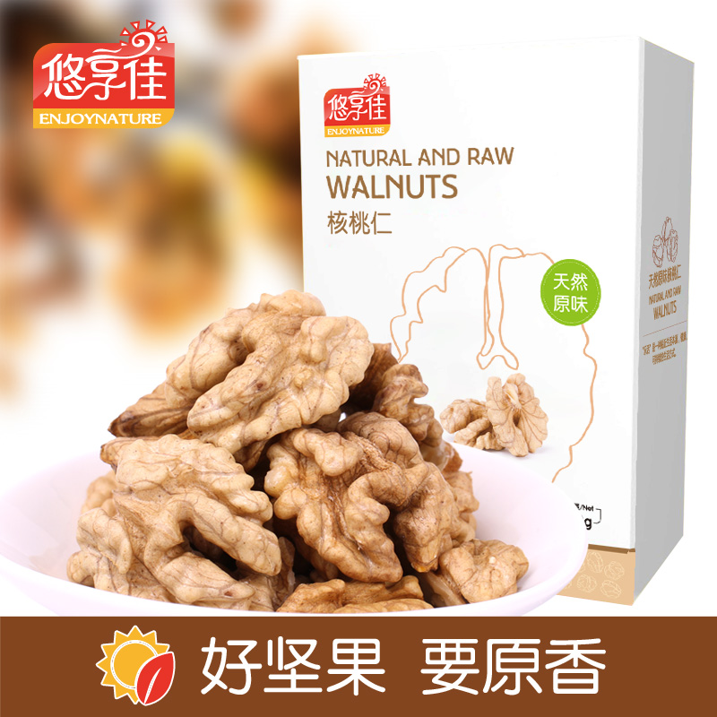 【悠享佳_核桃仁350g×2盒】原味生云南特产烘焙用干坚果孕妇零食产品展示图4