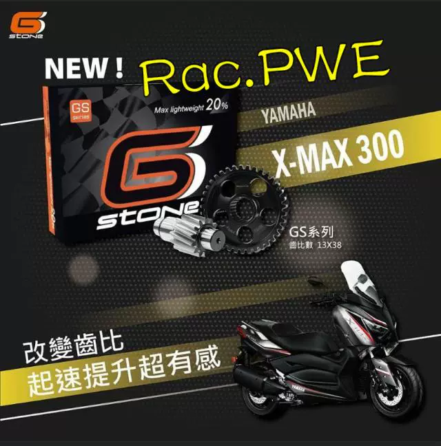 Đài Loan GSTONE Yamaha XMAX300 đã sửa đổi răng đuôi rèn bánh răng nhẹ bánh răng đuôi hộp bánh răng - Xe máy Gears