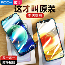 ROCK Lock Apple 13 tempered film iPhone12 dustproof 13ProMax mobile phone film XsMax full screen cover XR Anti blue drop HD 13Pro all pack