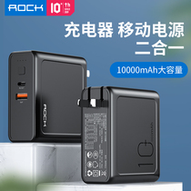 ROCK lock iPhone12 charger with plug charging treasure direct charging two-in-one large capacity mobile power portable mini travel charging head suitable for Apple PD fast charging Huawei flash charging