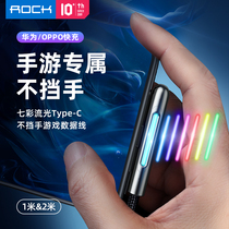 ROCK typeec data cable charging cable fast charging flash charging for Huawei Xiaomi mobile phone Android 6a Samsung glory elbow 5a short vivo extended game oppo luminous usb turn