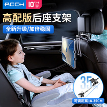 ROCK car tablet iPad fixing bracket multifunctional Computer mobile phone frame car rear rear seat car car car