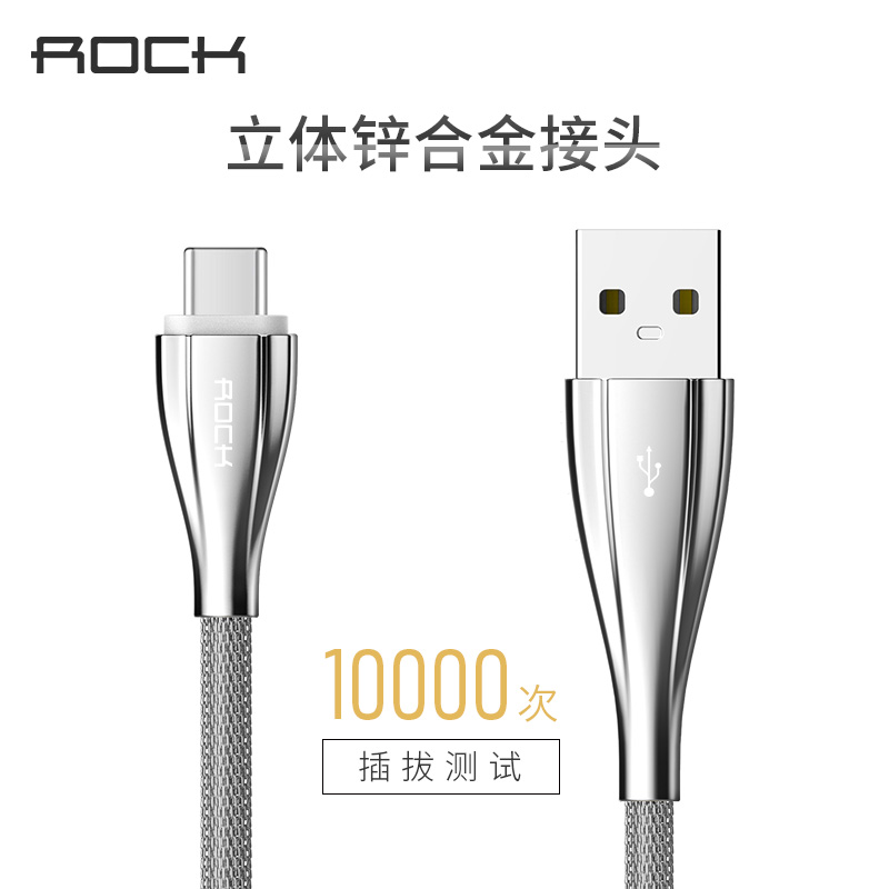 ROCKType-C数据线小米4C5华为P9荣耀V8乐视1S魅族mx6手机充电线器产品展示图4